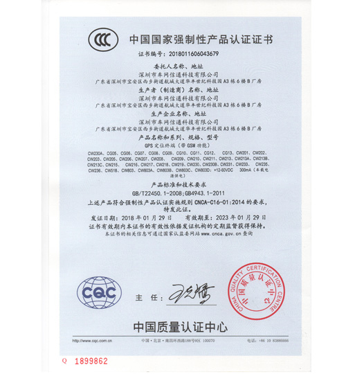 車(chē)網(wǎng)3C證書(shū)